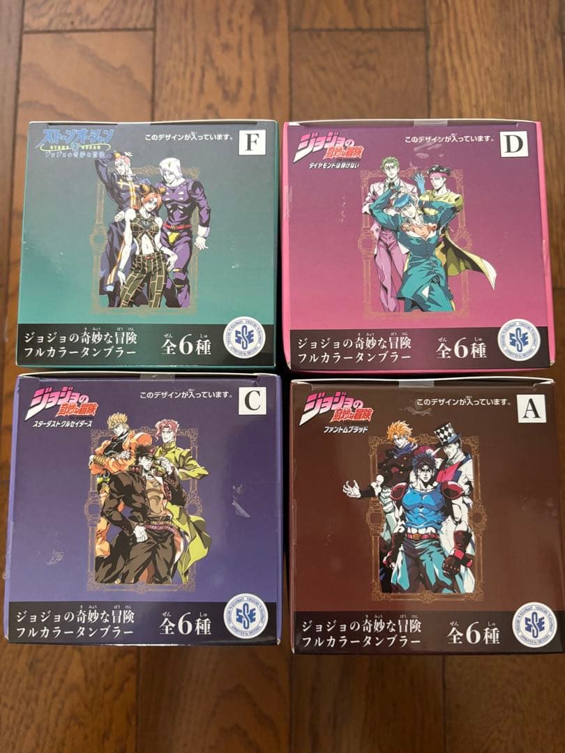 【新品未開封】ジョジョの奇妙な冒険フルカラータンブラー4種セット