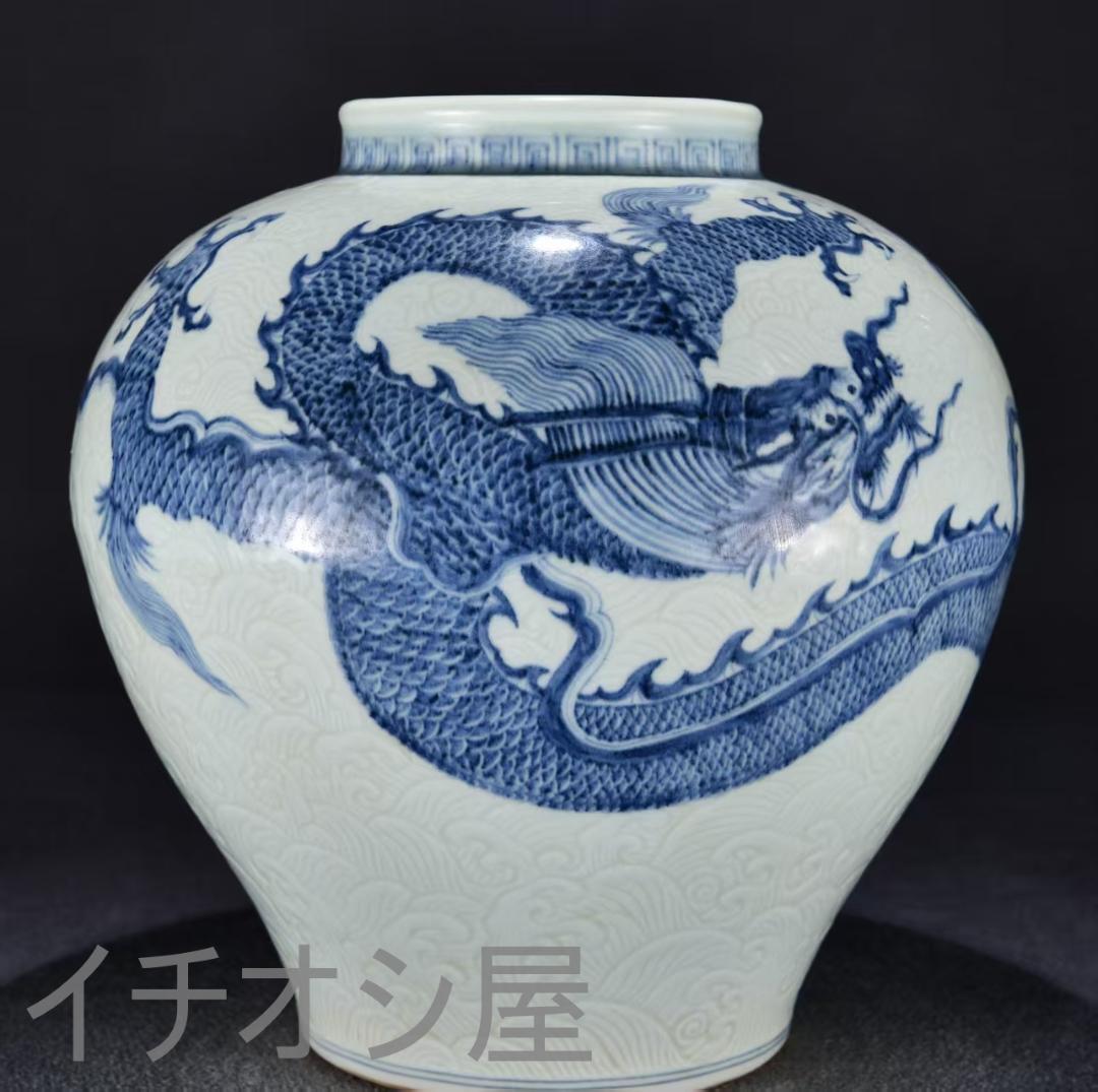 中国古美術『青花磁 海水龍文 罐 』染付 手描き 陶磁器 壺 唐物 古玩 蔵出し