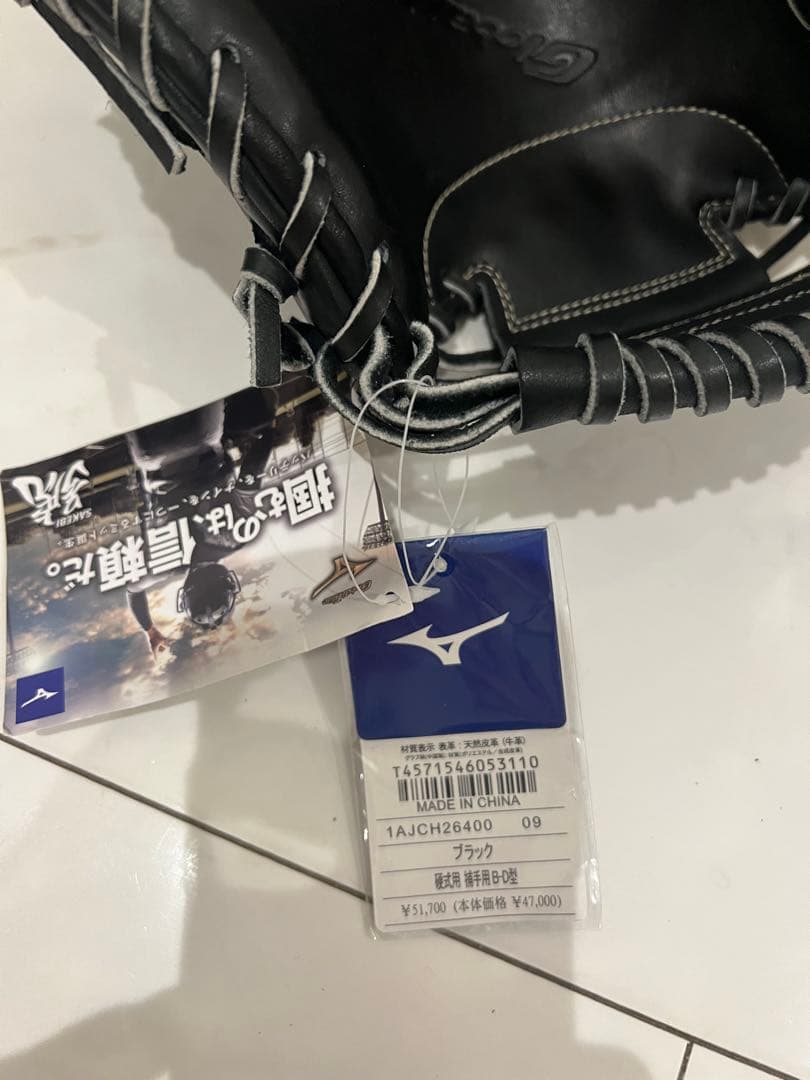 新品 キャッチャーミット ミズノ 硬式 グローバルエリート