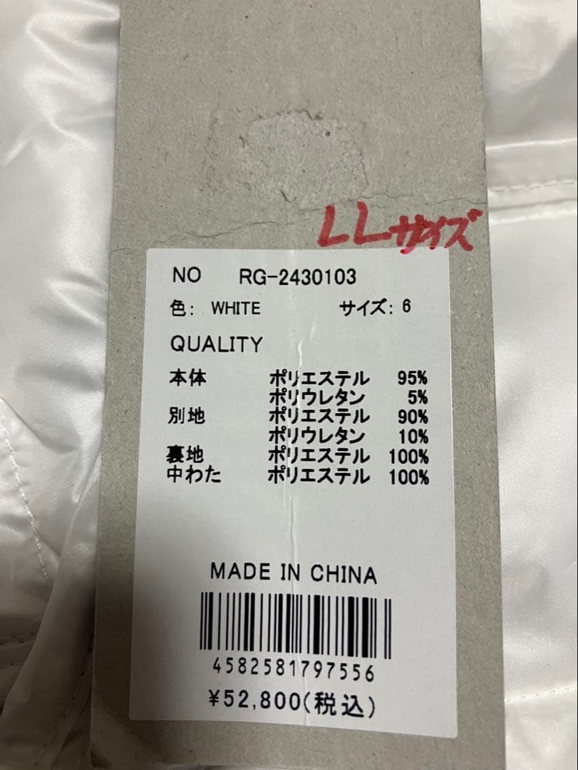 ラッセルノ ゴルフ 中綿ジャケット　ＸＬ