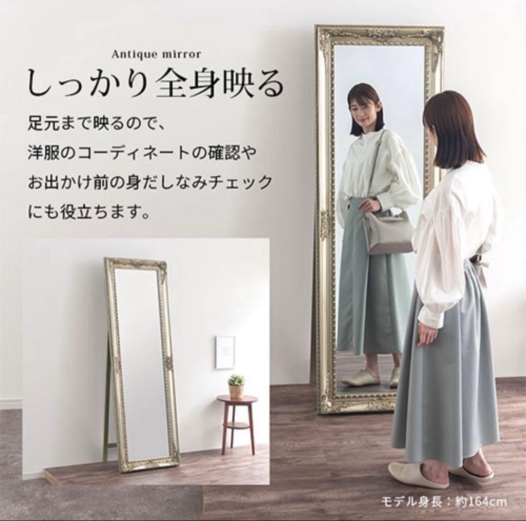【美品】アンティーク調　全身鏡　シャンパンゴールド　スタンドミラー 180cm