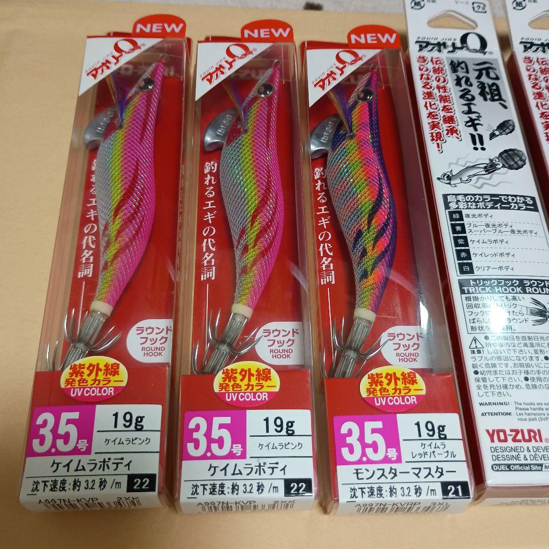 アオリーQ 3.5号 7個セット