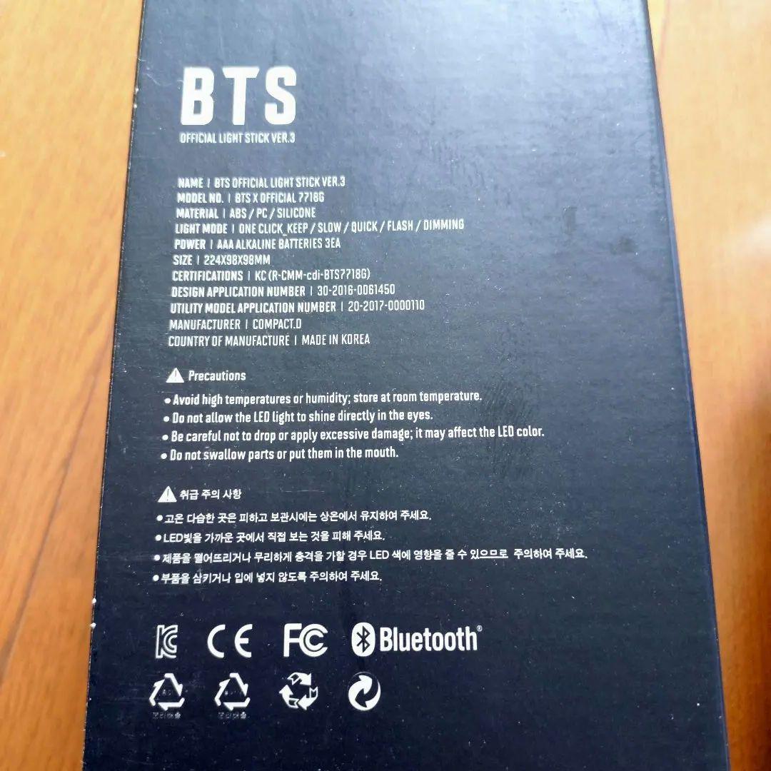 BTS アミボム ペンライト Ver.3 　ファイル　キーホルダー　グッズ