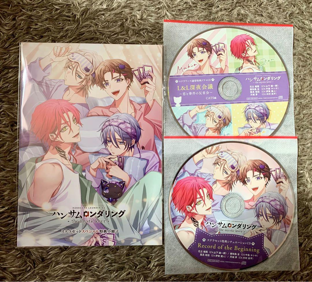 ハンサムロンダリング -the mystic lover- 特典まとめ売り