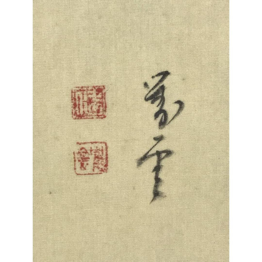 真作/對雲/春景山水図/横物/春の掛軸/掛軸/名家伝来/AK-231