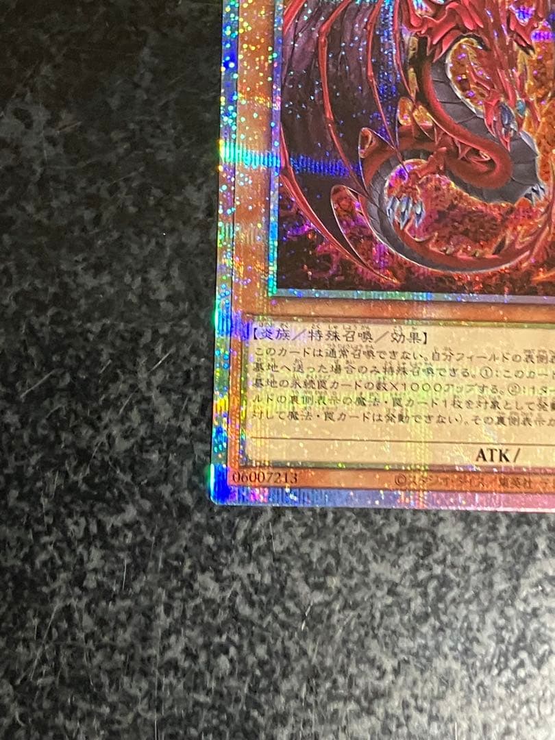 神炎皇ウリア　プリズマティックシークレットレア