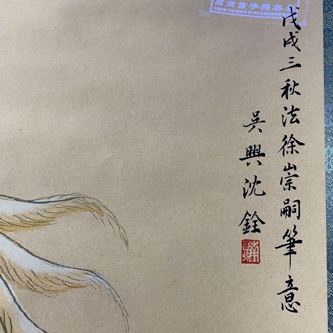 沈銓 富貴吉祥図 四尺中堂 掛け軸 中国掛軸 花鳥画 証書付き インテリア