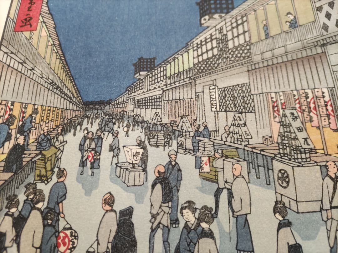 歌川広重 手摺木版画 猿わか町夜の景 名所江戸百景　浮世絵