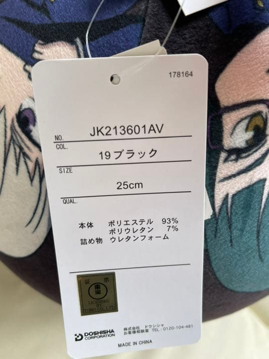 呪術廻戦　クッションボール 2種セット 狗巻棘 五条悟