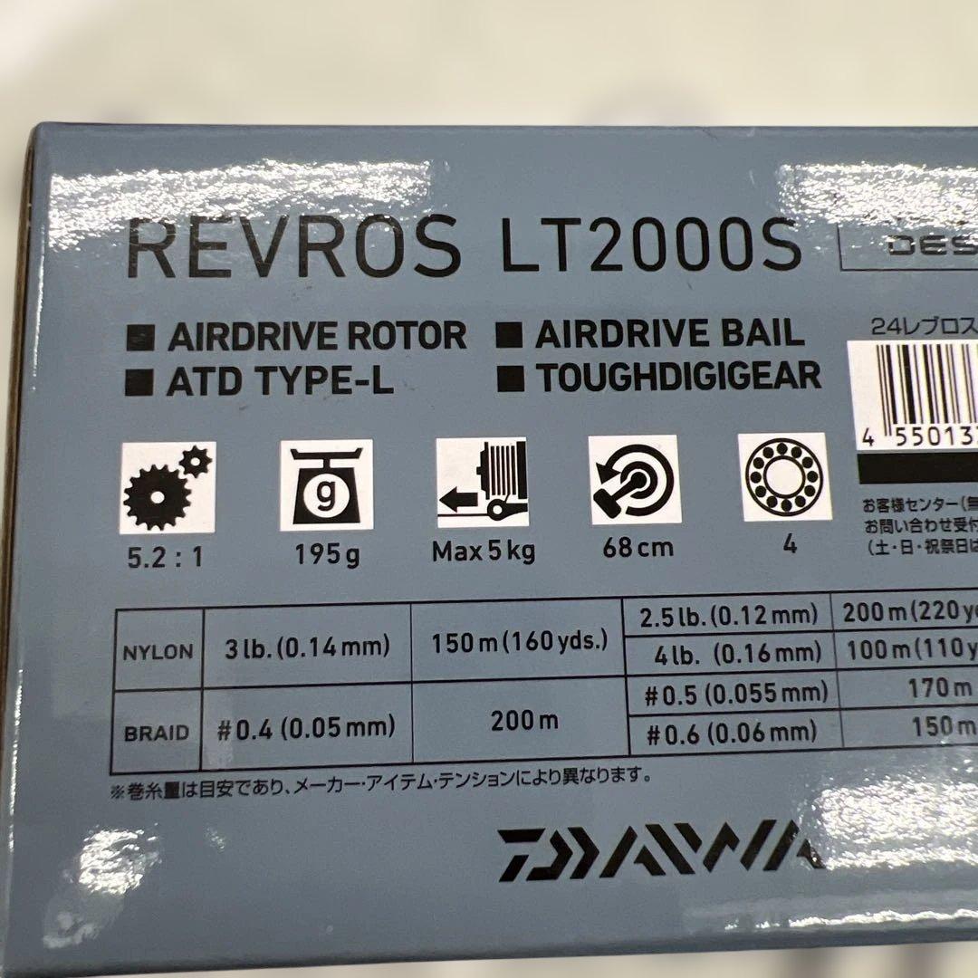 10331 ダイワ　スピニングリール 24レブロス LT2000S 2024年