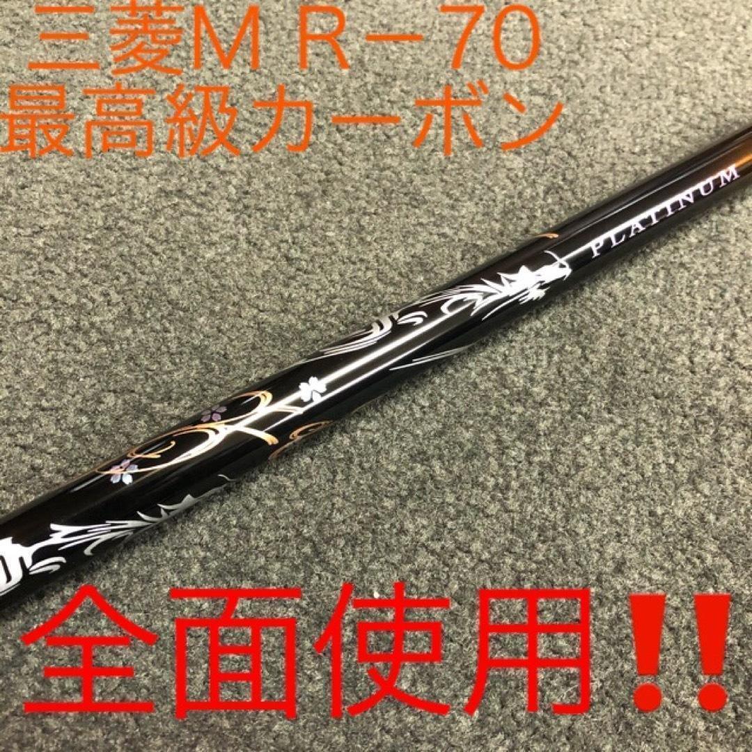 プラチナ飛匠装着☆404Y遺伝子の超高反発! ファイヤー マキシマックス BP