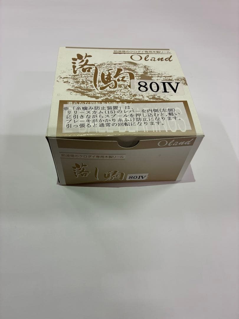 【〜1/4お値下げ中】オーランド　落し駒Ⅳ（花梨） 木製ヘチリール