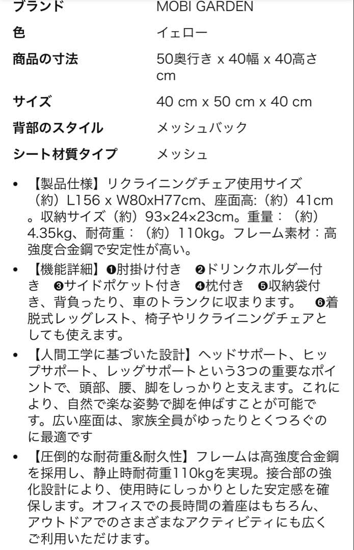 MOBI GARDEN リクライニングチェア　 【耐荷重110kg】