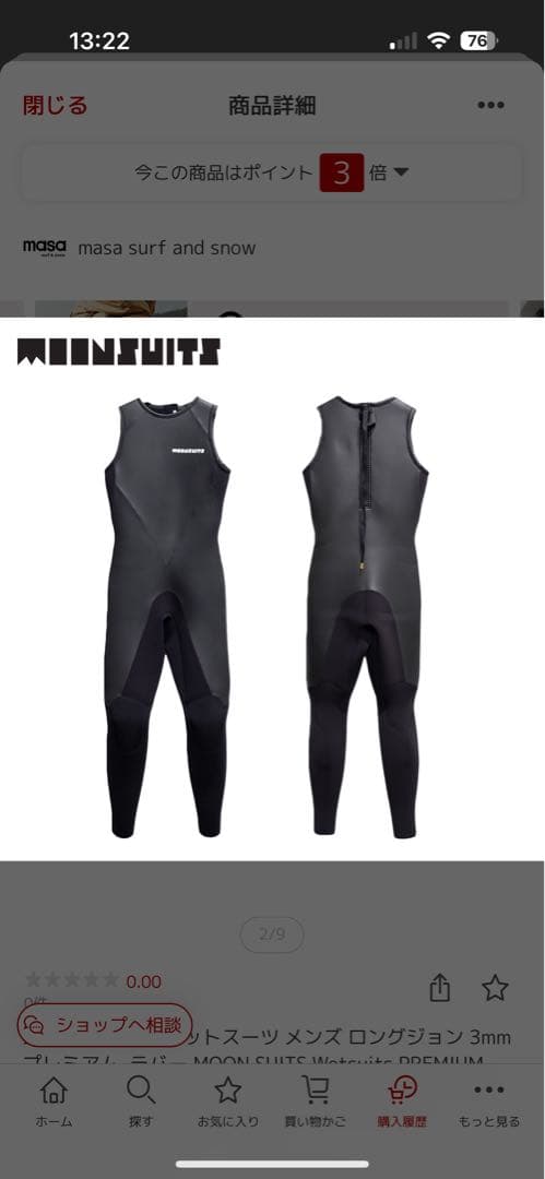 MOONWETSUITSムーンウェットスーツ ロングジョン プレミアム M