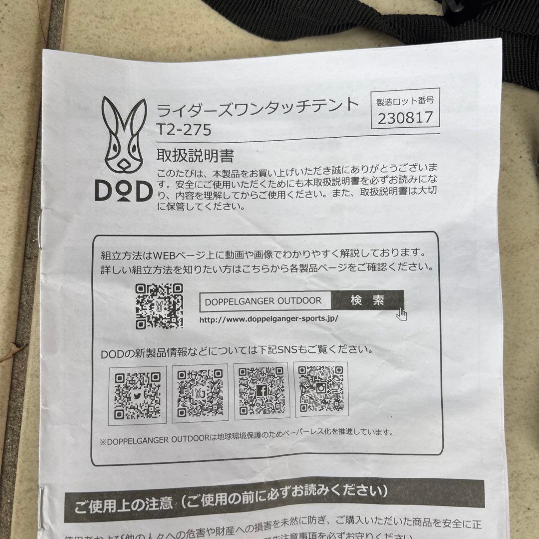 DOD T2-275 キャンプテント グレー