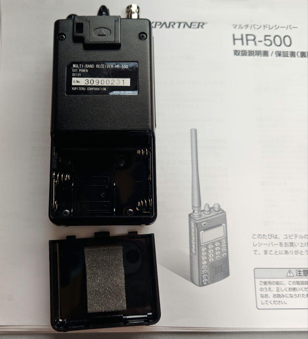 マルチバンドレシーバー　HR-500