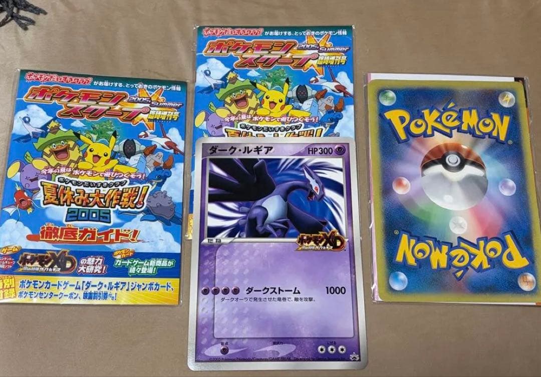ポケモンカード ジャンボカード ポケモンスクープ3冊 ダークルギア封入 未開封