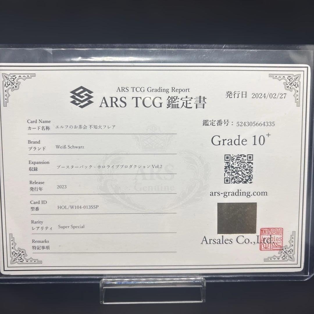 【ARS10+】 ヴァイス ホロライブ　不知火フレア　ssp