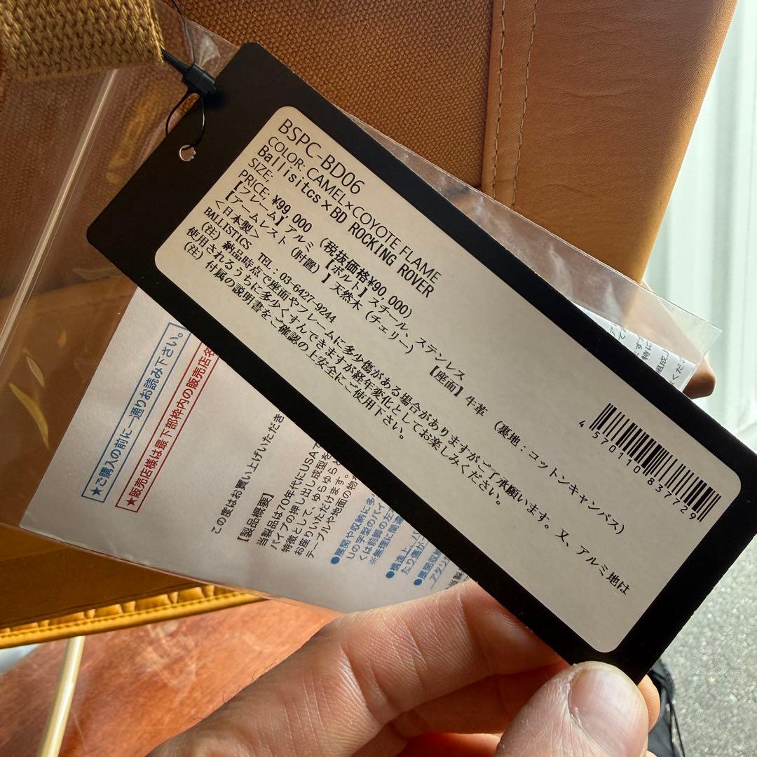 バリスティクス バックドロップレザー BD ROCKING ROVER