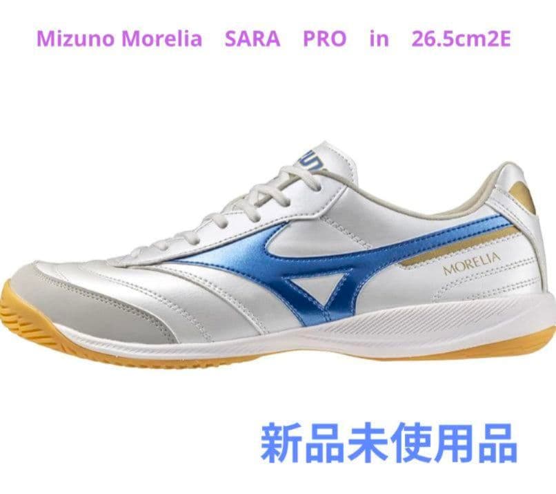 新品 Mizuno Morelia　SARA　PRO　in　26.5cm2E