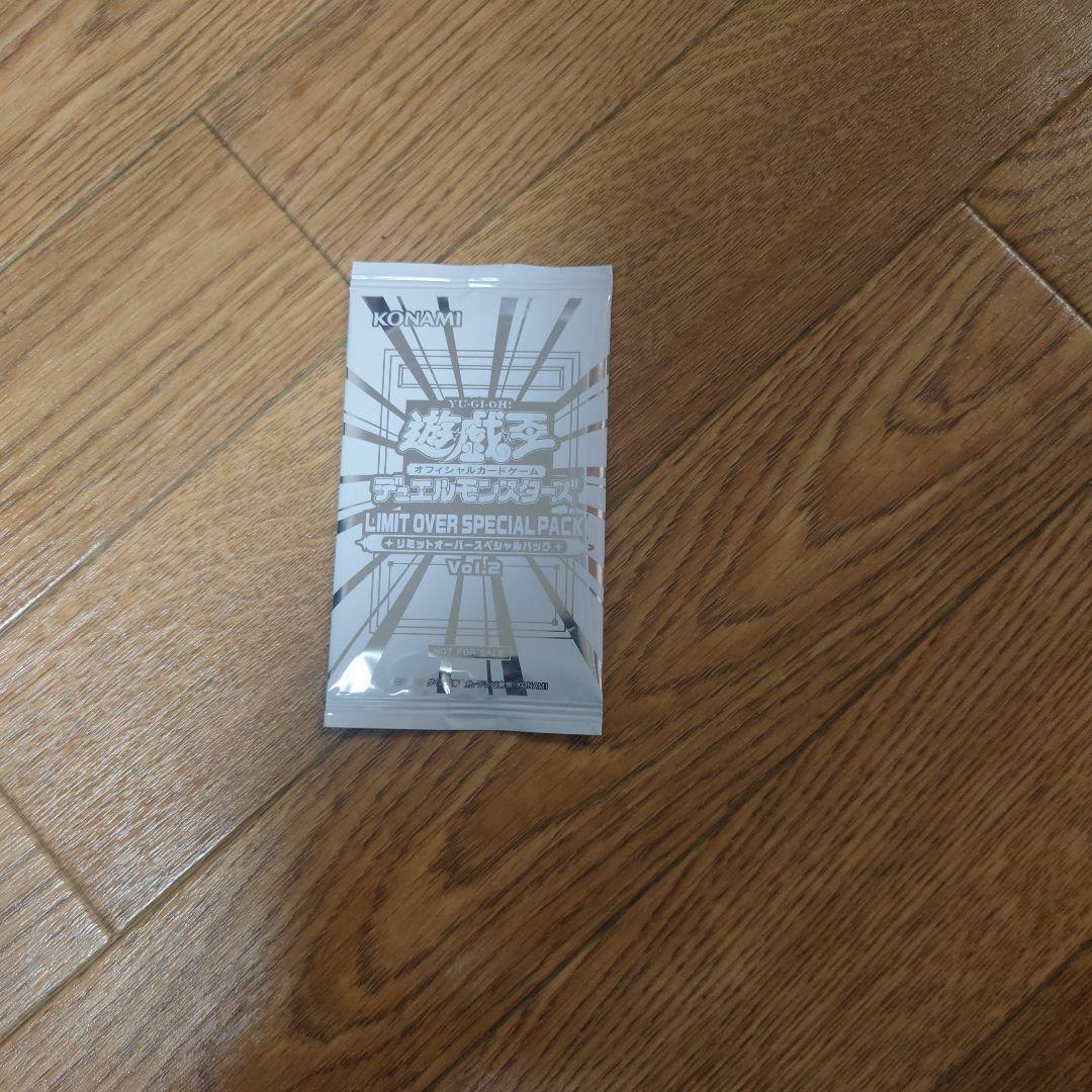 遊戯王　LIMIT OVER COLLECTION THE RIVALS
