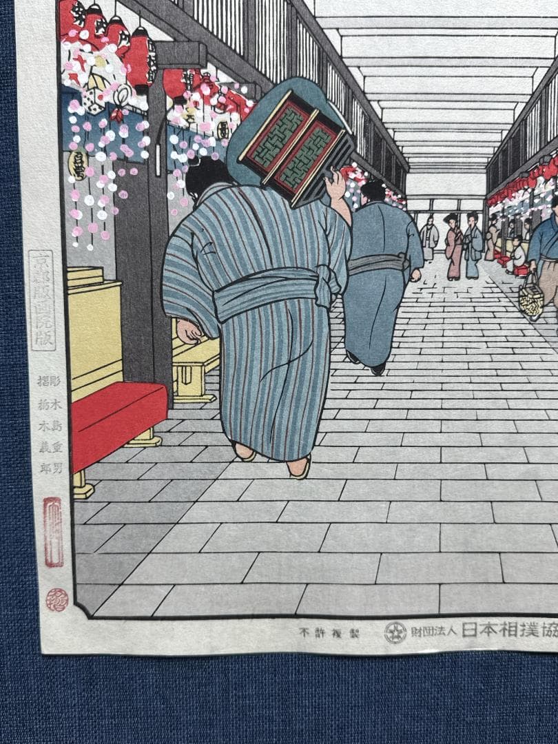 大相撲錦絵 木下大門 木版画「国技館茶屋風景」初摺