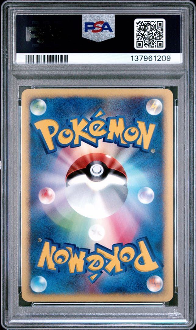 psa9 ツクシのハッサム VS 013/141 リーダーズ psa9