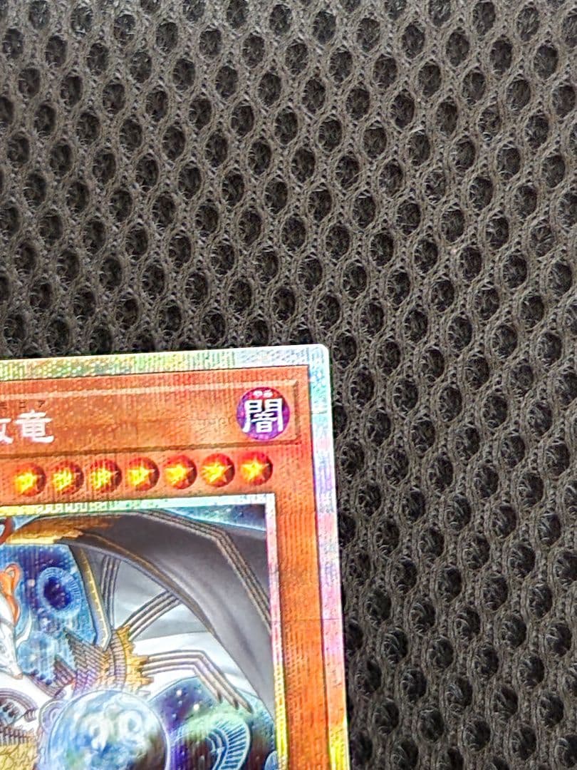 ハルモニア　プリズマ　プリシク　遊戯王　美品