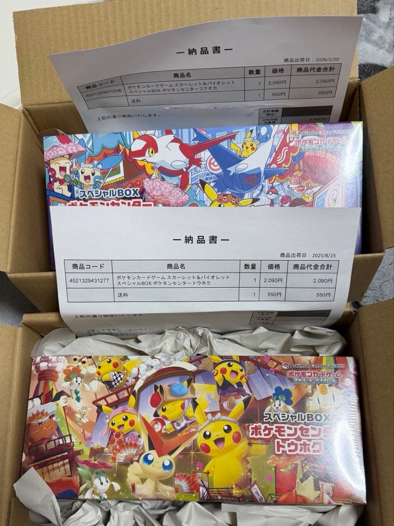 ポケモンセンター フクオカスペシャルBOX セット