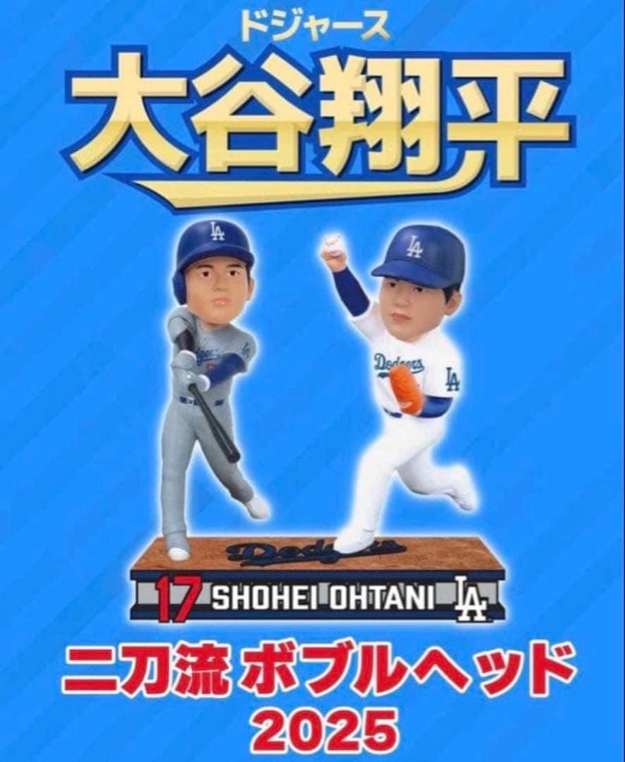 【限定品】大谷翔平2刀流 ボブルヘッド 2025 セブンイレブン シリアル番号付
