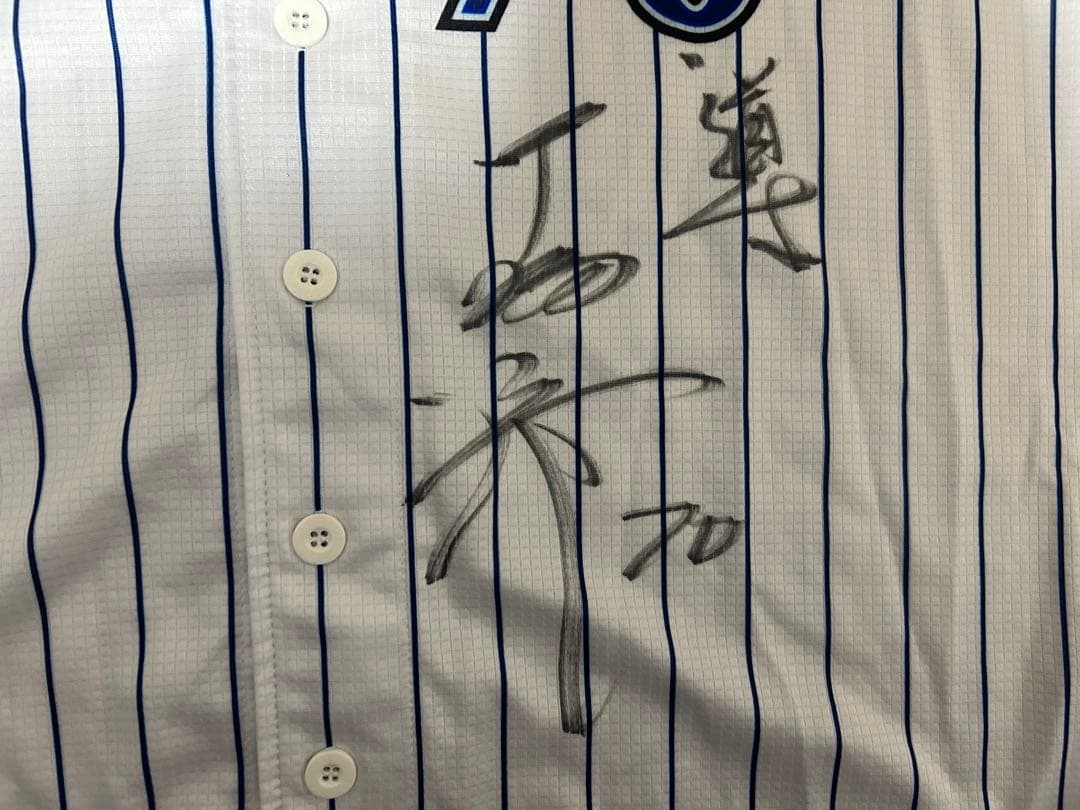 横浜DeNAベイスターズ 中畑清 監督 直筆サイン入りユニフォーム L