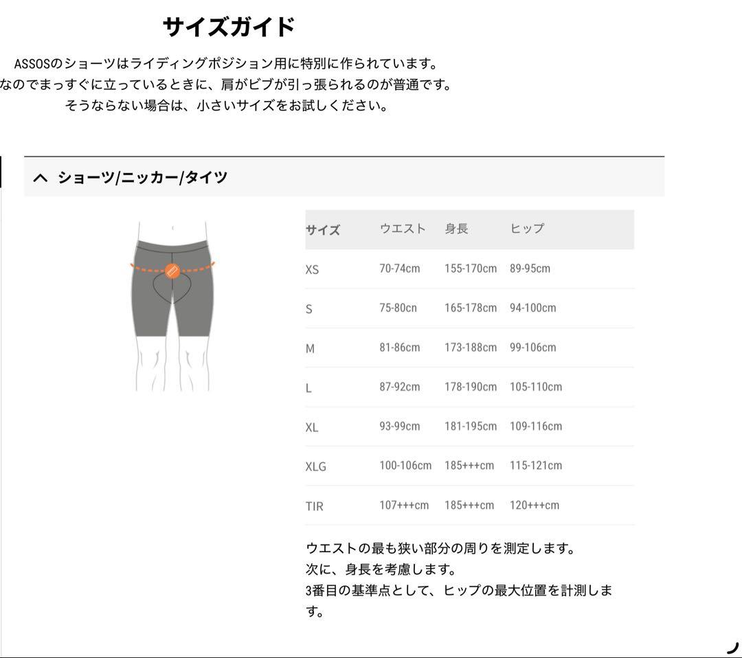 ASSOS MILLE GT BIB SHORTS C2 メンズSサイズ