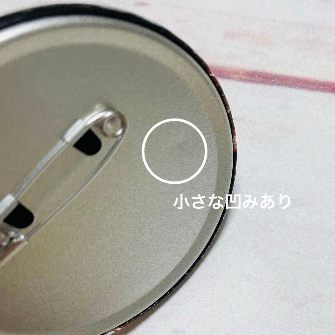 プロセカ　東雲彰人　缶バッジ