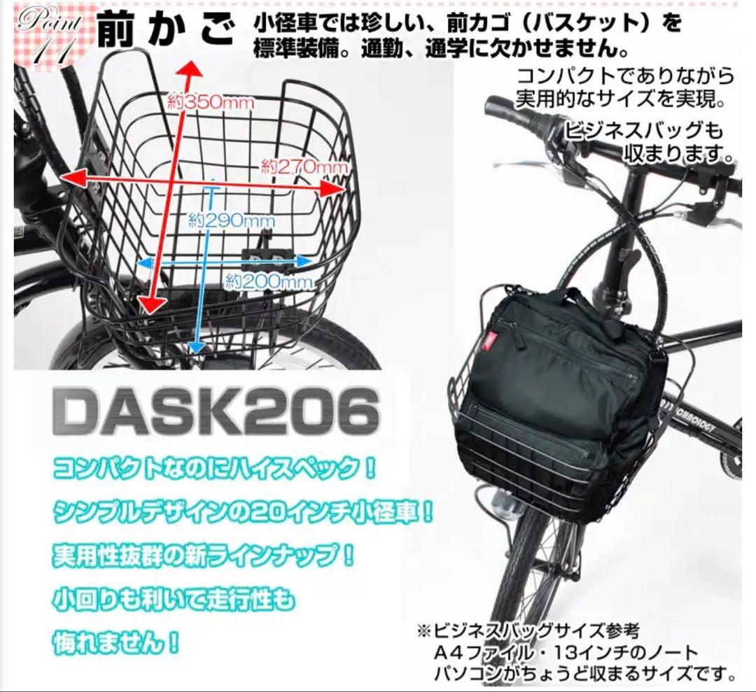 限定地域格安お届け！DASK206 オシャレ電動アシスト自転車 白 新品同様☆