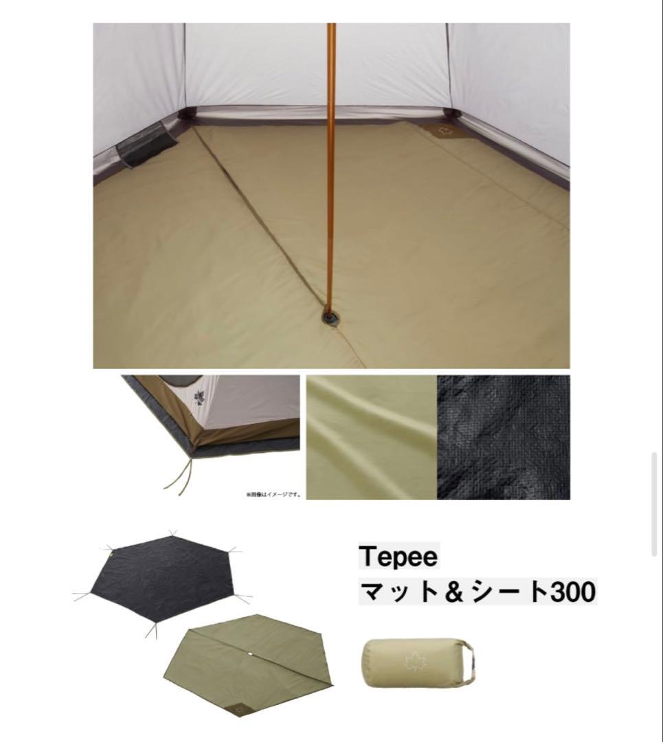 ロゴス ナホバ Tepee300 テント+タープ+マット+シートセット