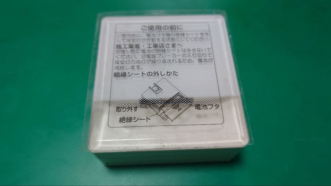 6個セット　東芝 LED保安灯センサー付ナイトライト NDG9632(WW)