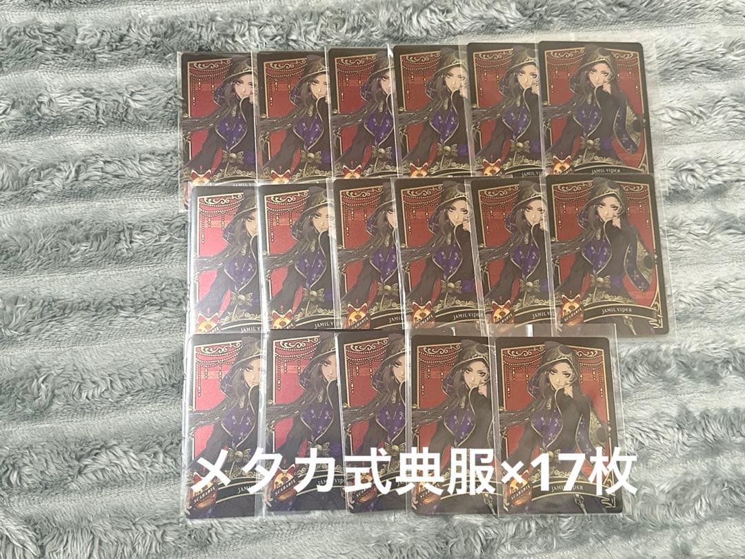 誕生日前期間限定割引き！ ジャミル グッズ 81点 (バラ売りも可)
