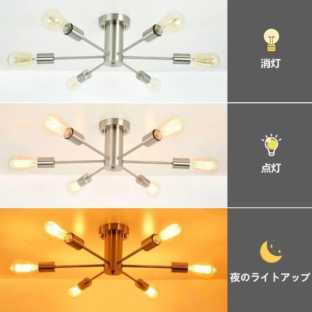 シーリングライト 6灯 6~12畳 LED電球対応 照明 北欧風