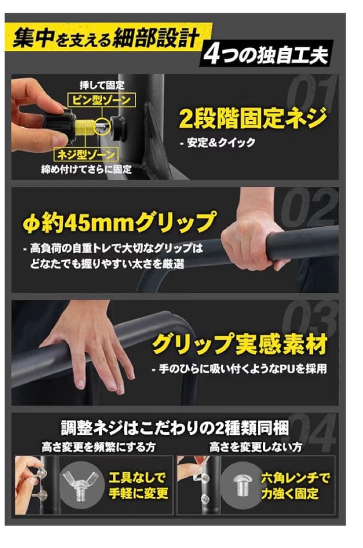 STEADY ディップススタンド