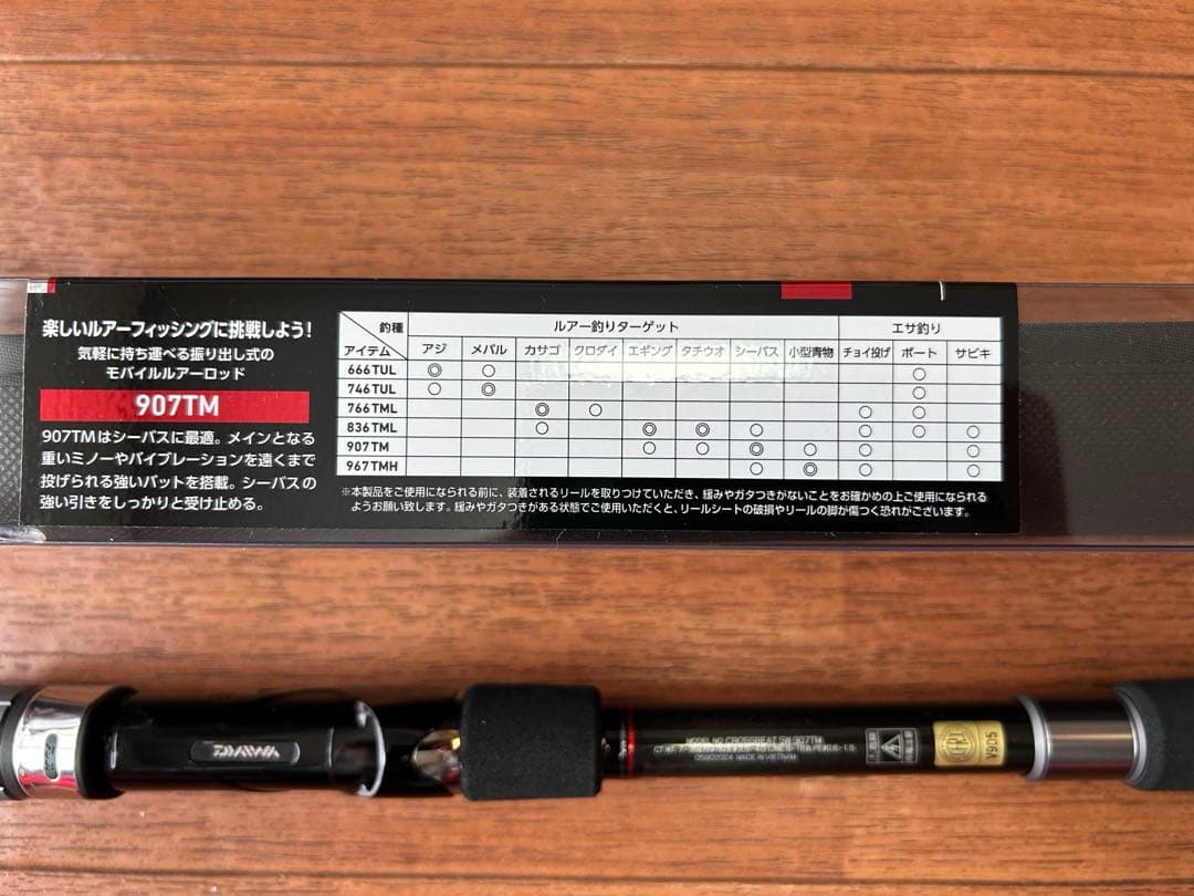 ダイワ(DAIWA) 振り出しルアーロッド CROSSBEAT SW 907TM