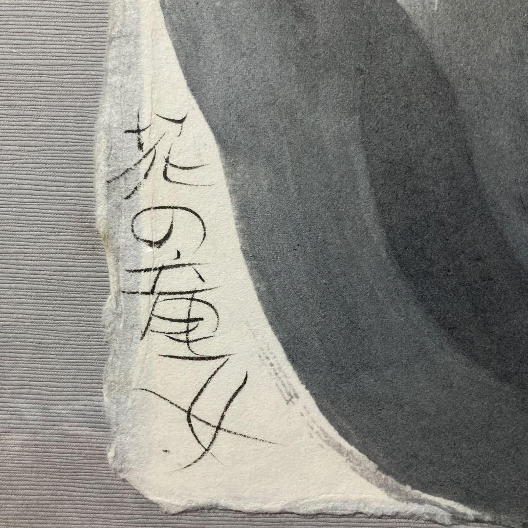 美品　渡辺俊明　花の童女　墨筆水彩彩色画　木製フレーム