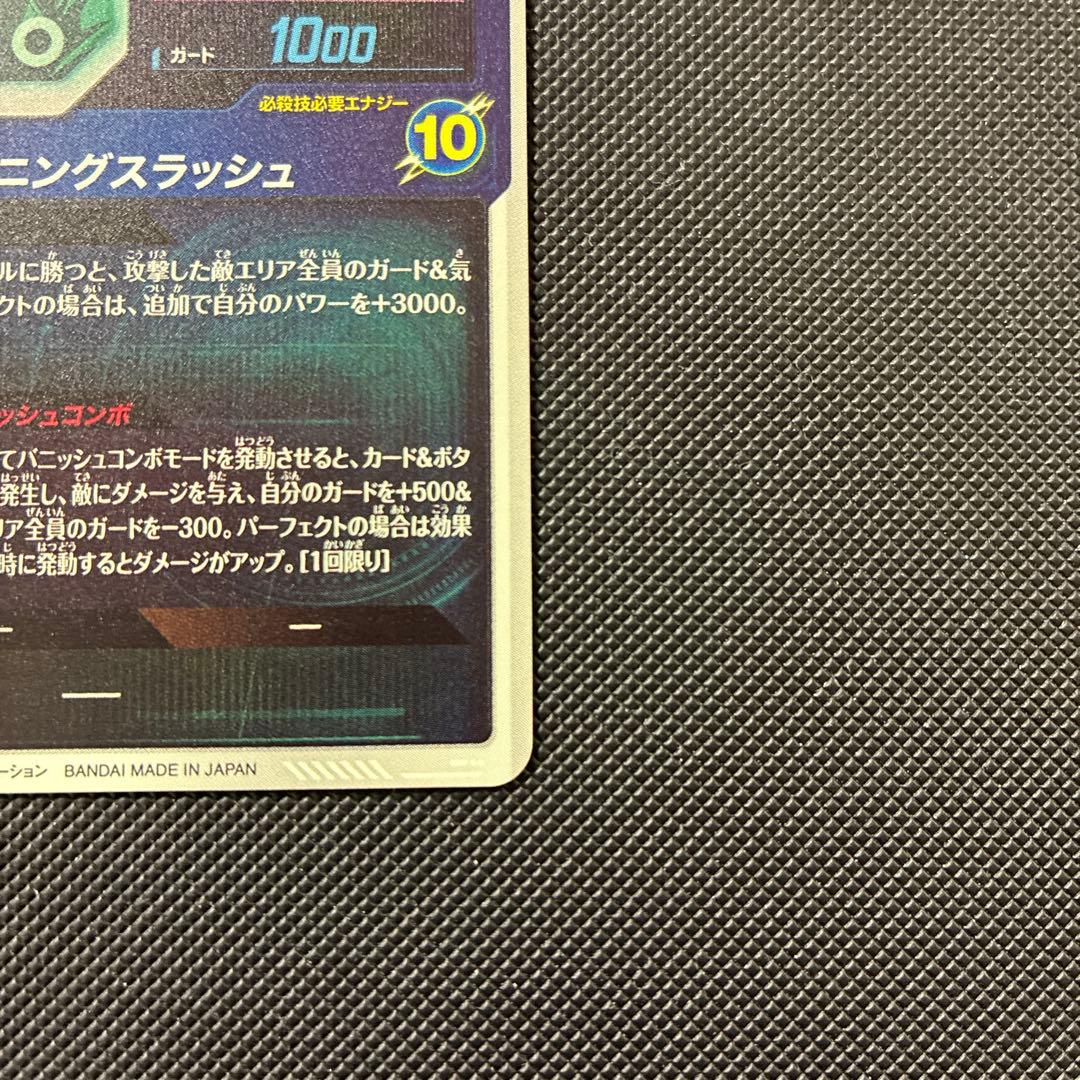 スーパードラゴンボールダイバーズ sdv3-029 トランクス青年期