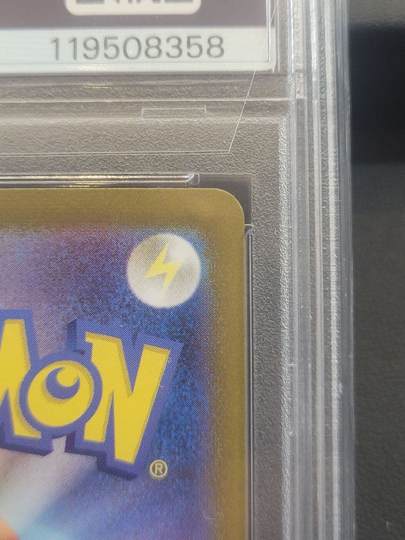 美品 PSA10 ゼイユ SAR SV6 変幻の仮面 130/101