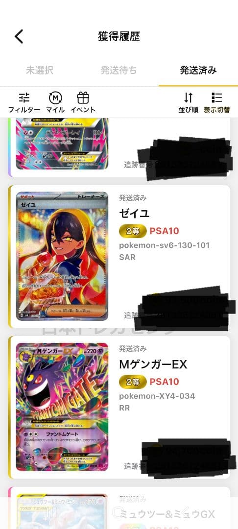 美品 PSA10 ゼイユ SAR SV6 変幻の仮面 130/101