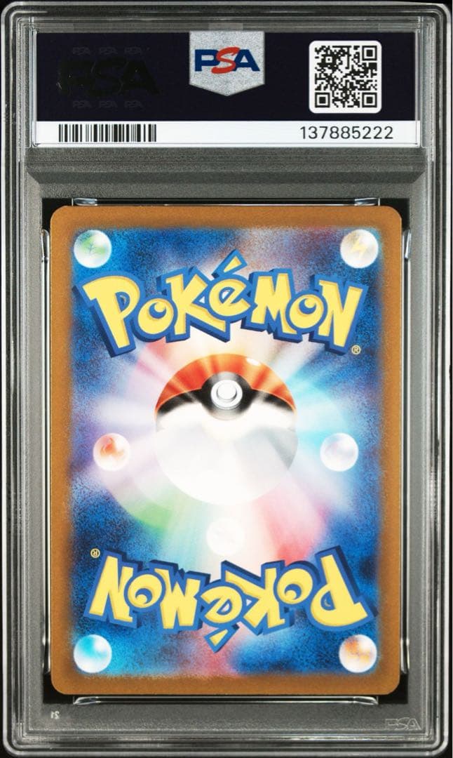 【PSA10】ポケモンカード　ハクリュー AR 151