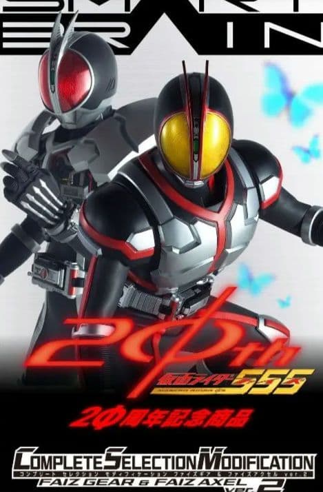 CSMファイズギア＆ファイズアクセルver.2　ギアボックスセット