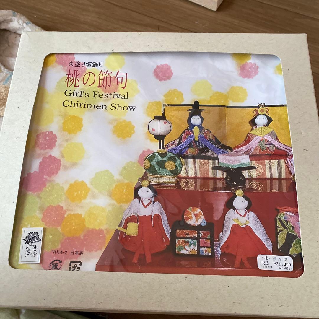 夢み屋雛人形