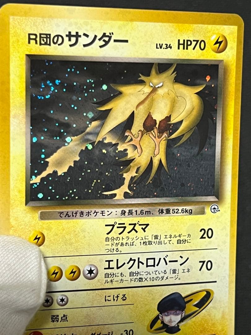 ポケモンカード　旧裏　eカード　まとめ
