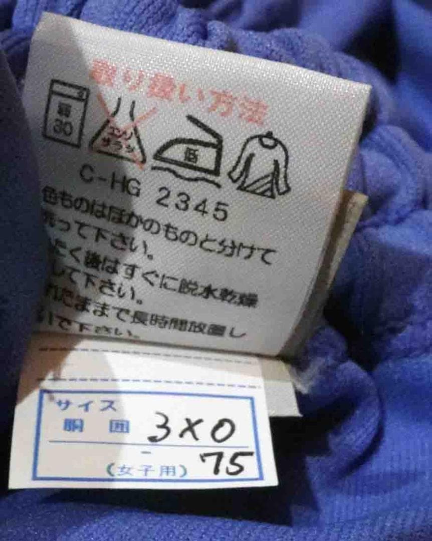 アシックス　ジェレンク　U-718　新品　ナイロン　ブルマ　特大　別注品