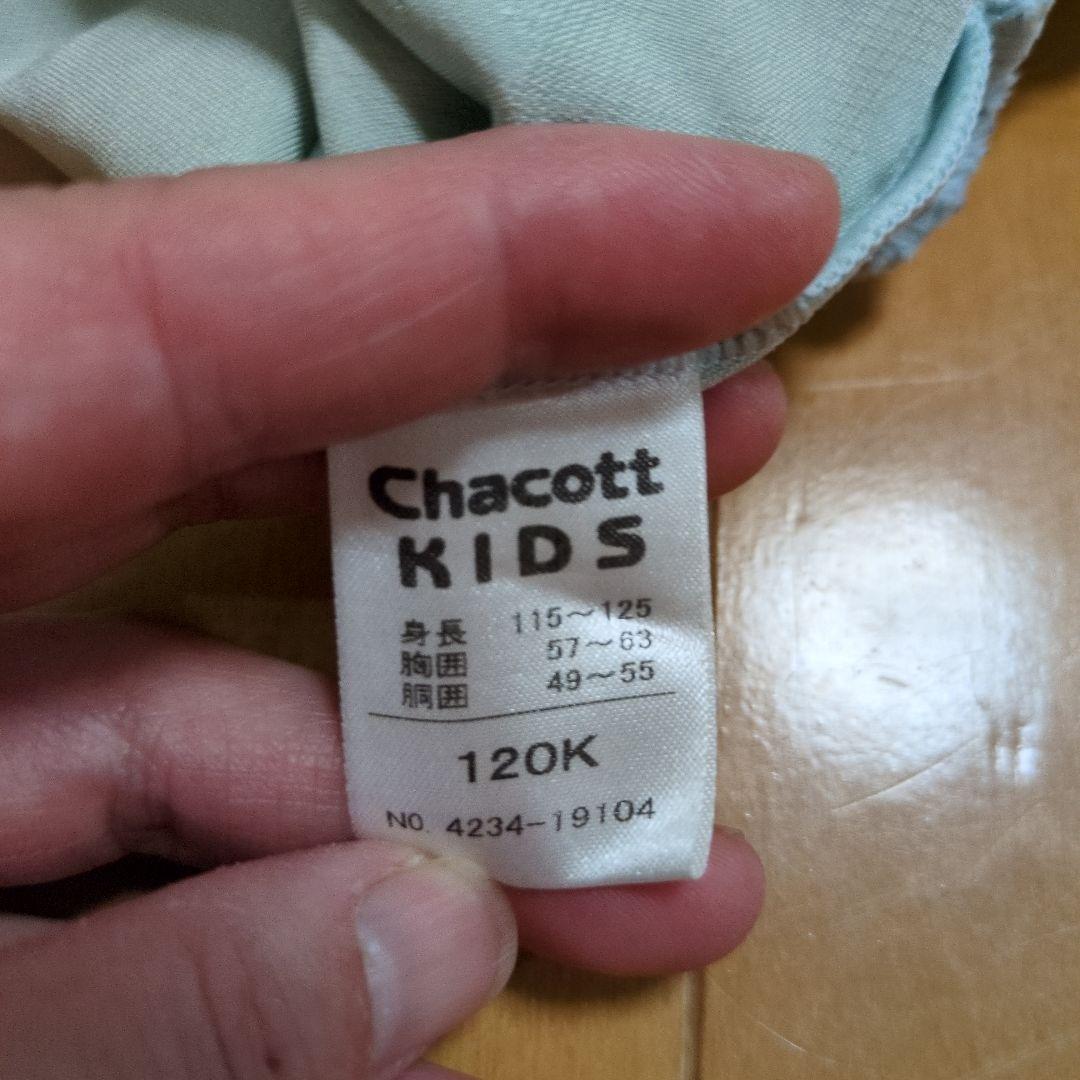チャコットスカート付きレオタード120サイズ